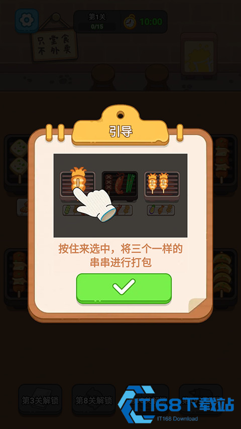 疯狂烧烤摊游戏
