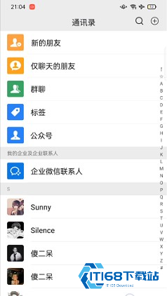 微信模拟器3.0