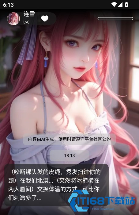 欲语AI
