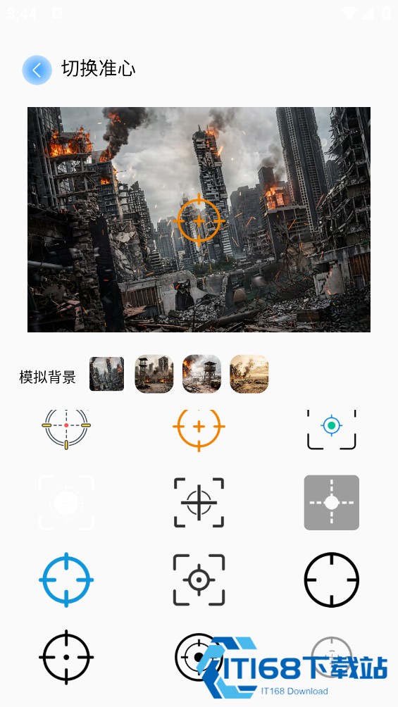 准星实验室中文版