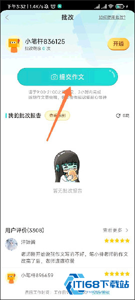 笔神作文app