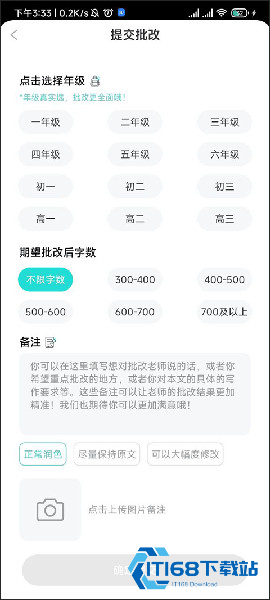 笔神作文app