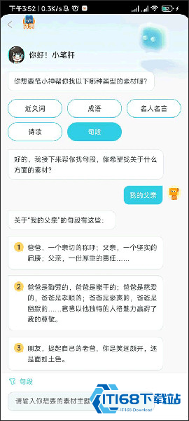 笔神作文app