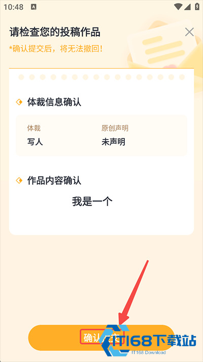 笔神作文app
