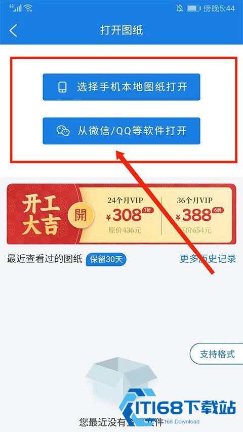 图纸通手机版
