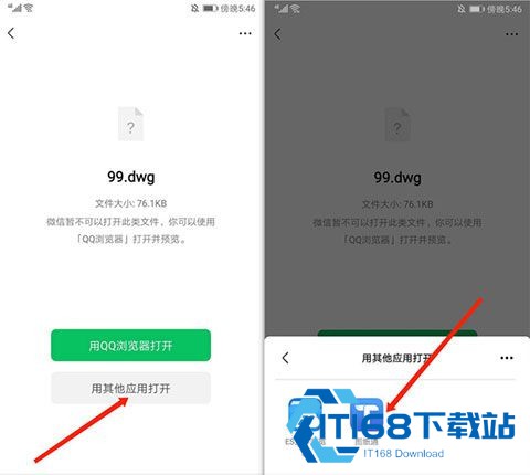 图纸通手机版