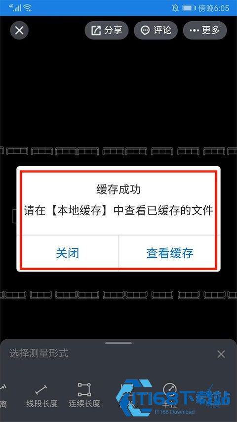 图纸通手机版