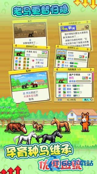 赛马牧场物语安卓版