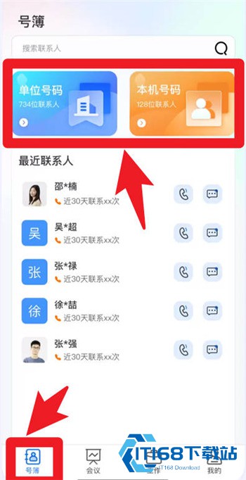 小翼办公app手机版