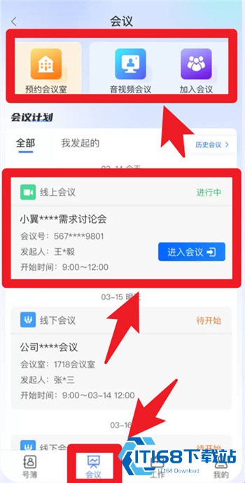 小翼办公app手机版