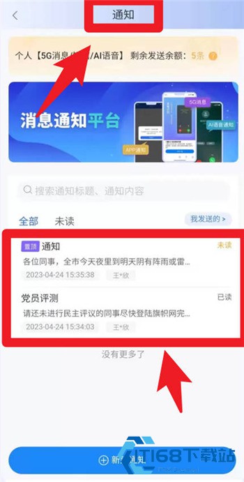 小翼办公app手机版