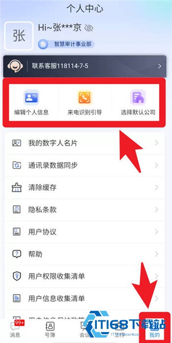 小翼办公app手机版