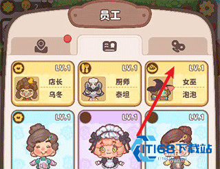 乌冬的旅店app