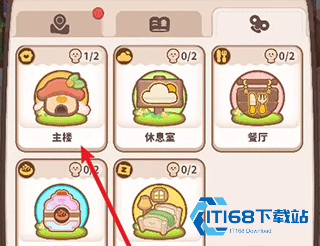 乌冬的旅店app