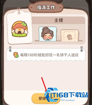 乌冬的旅店app