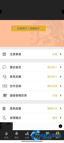 香香腐竹漫画