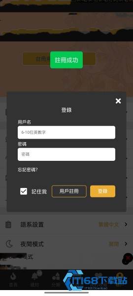 香香腐竹漫画