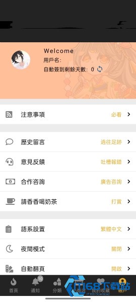 香香腐竹漫画