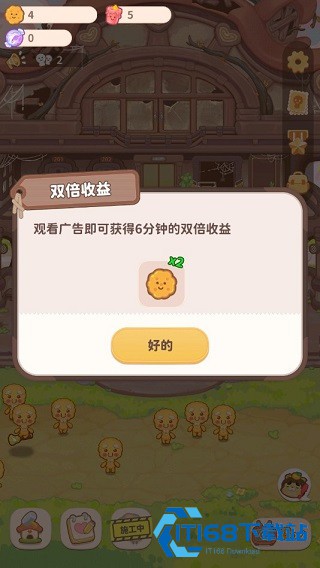 乌冬的旅店app
