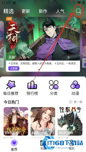 漫趣漫画