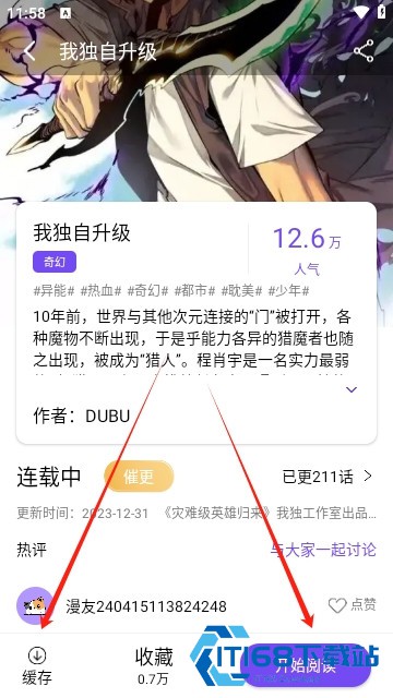 漫趣漫画
