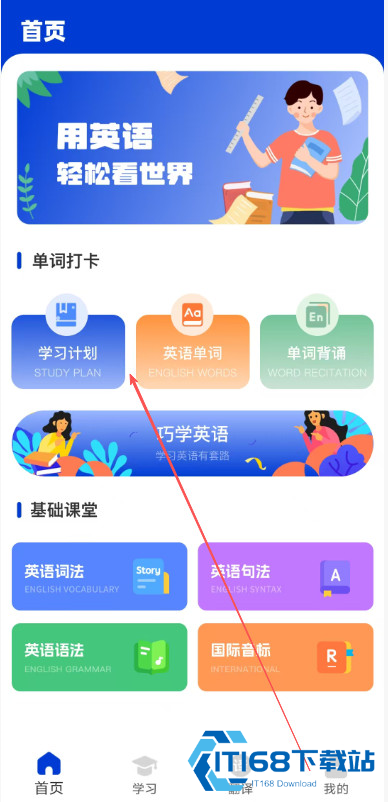 极光单词app使用指南