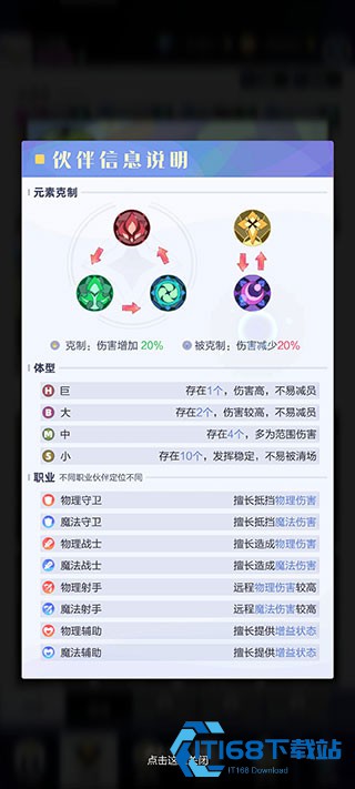 召唤与合成2手游