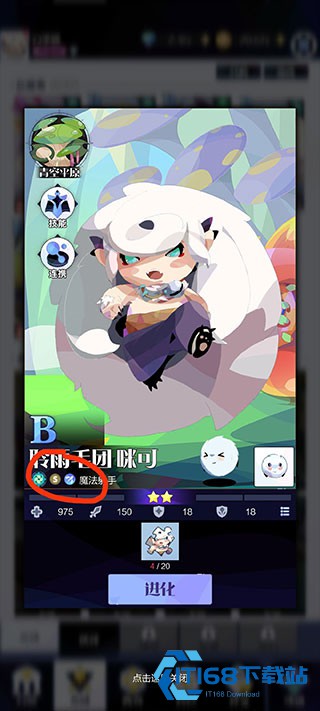 召唤与合成2手游