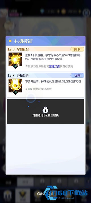 召唤与合成2手游