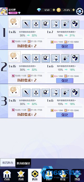 召唤与合成2手游