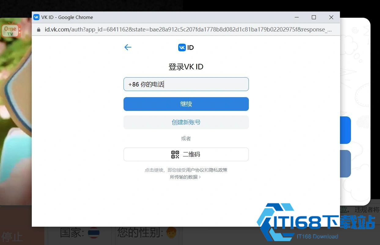 OmeTV国际连线