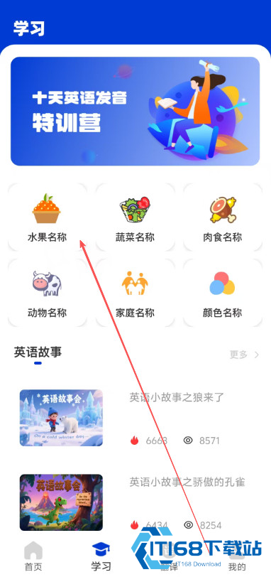 极光单词app使用指南