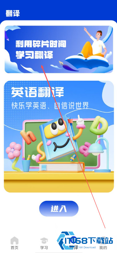 极光单词app使用指南