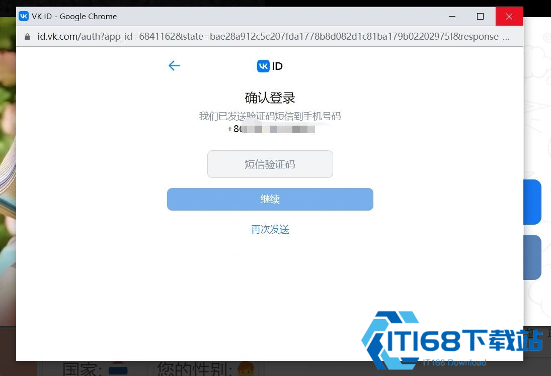 OmeTV国际连线