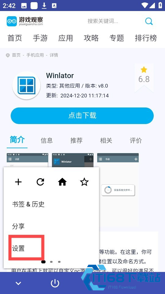 蓝光浏览器