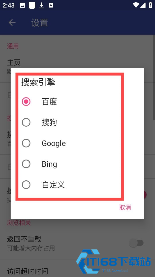 蓝光浏览器