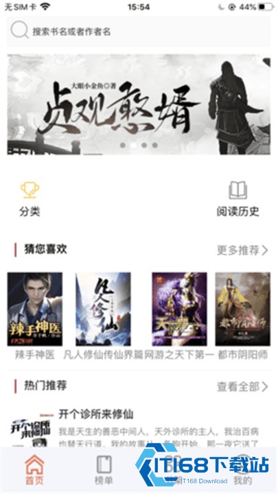 闲趣小说阅读器