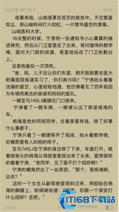 闲趣小说阅读器