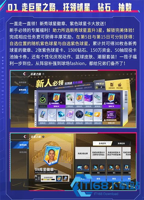 热血美职篮手游