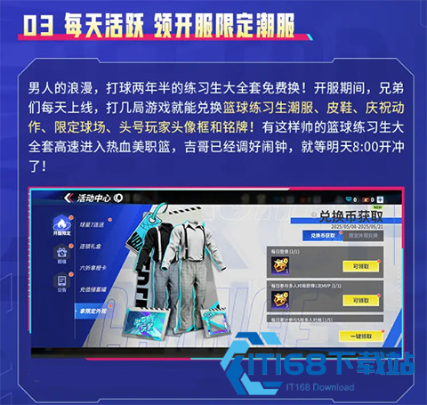 热血美职篮手游