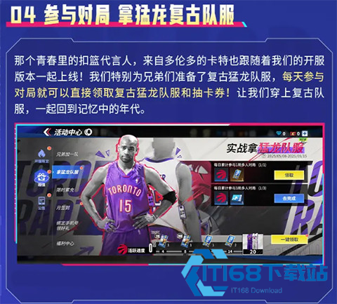 热血美职篮手游