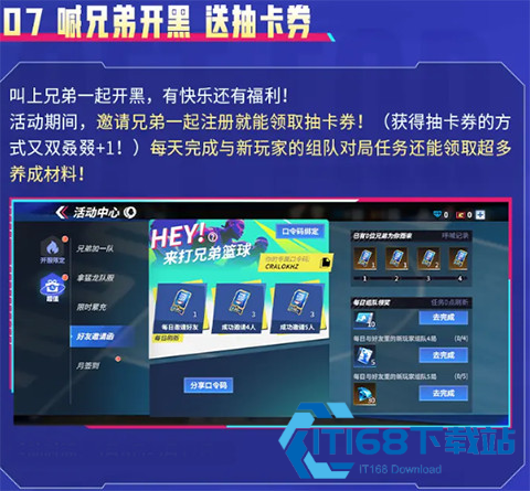 热血美职篮手游