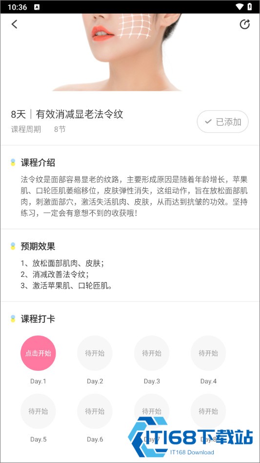 魔镜面部瑜伽