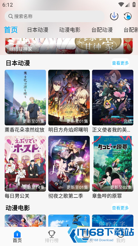 亚托动漫库