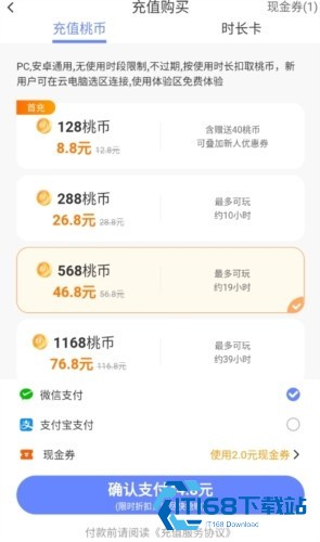 超级小悟云游戏