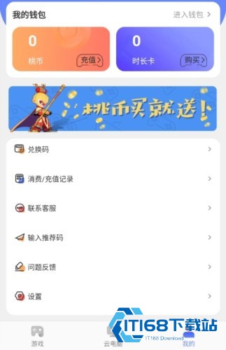 超级小悟云游戏