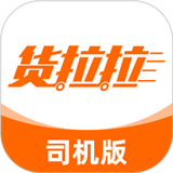 货拉拉拉货平台司机版
