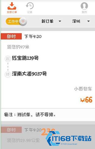 货拉拉拉货平台司机版