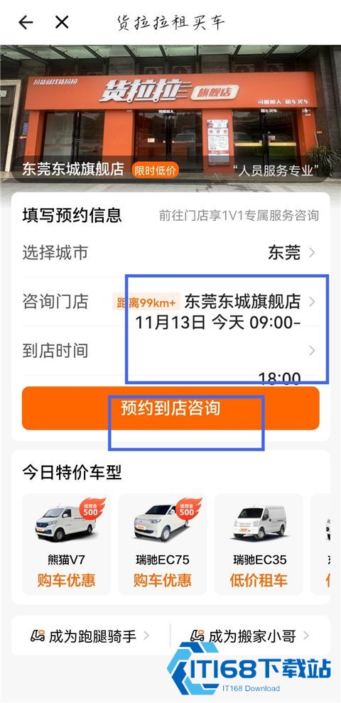 货拉拉拉货平台司机版