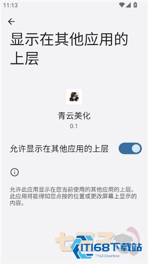 青云美化辅助